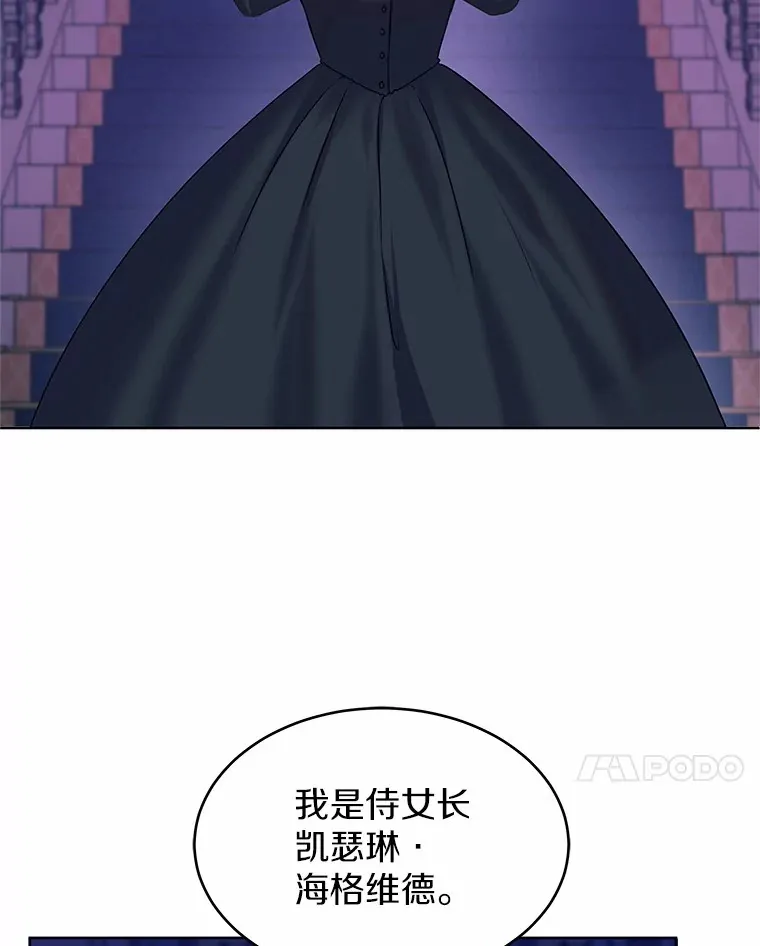 2.入宫当侍女 第77页