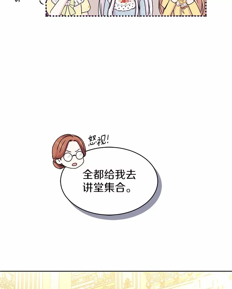 2.入宫当侍女 第80页