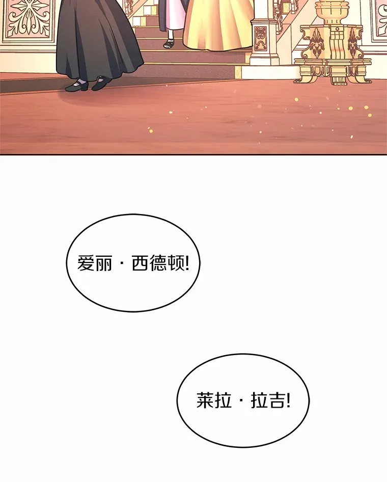 2.入宫当侍女 第82页