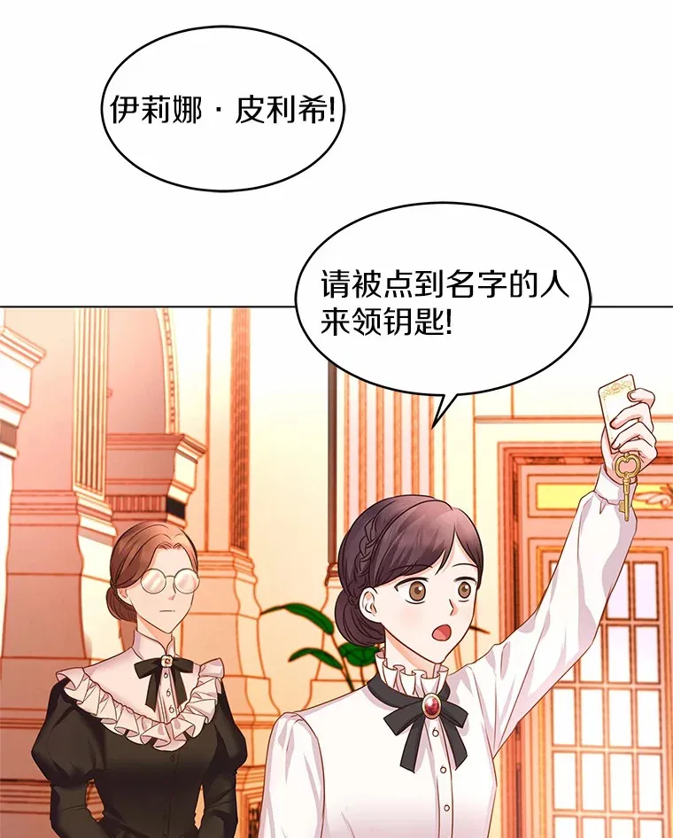 2.入宫当侍女 第83页