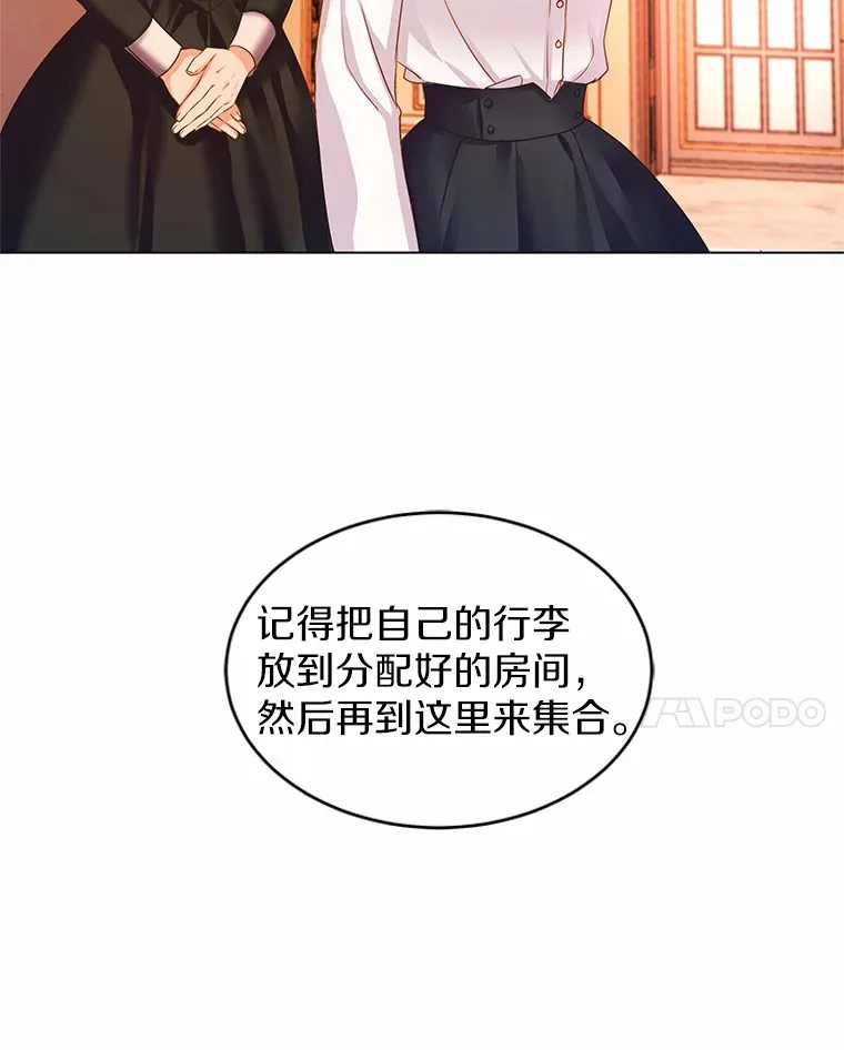 2.入宫当侍女 第84页