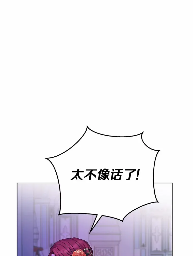 2.入宫当侍女 第89页