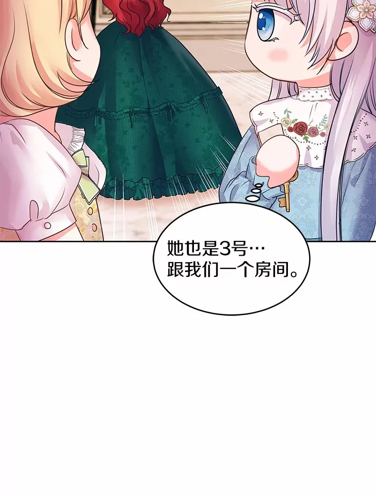 2.入宫当侍女 第92页