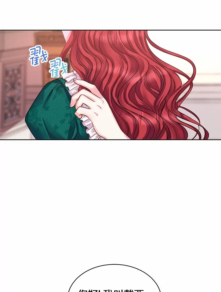 2.入宫当侍女 第93页