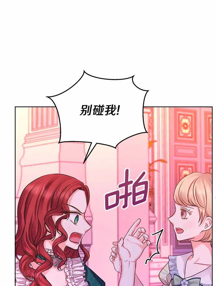 2.入宫当侍女 第95页