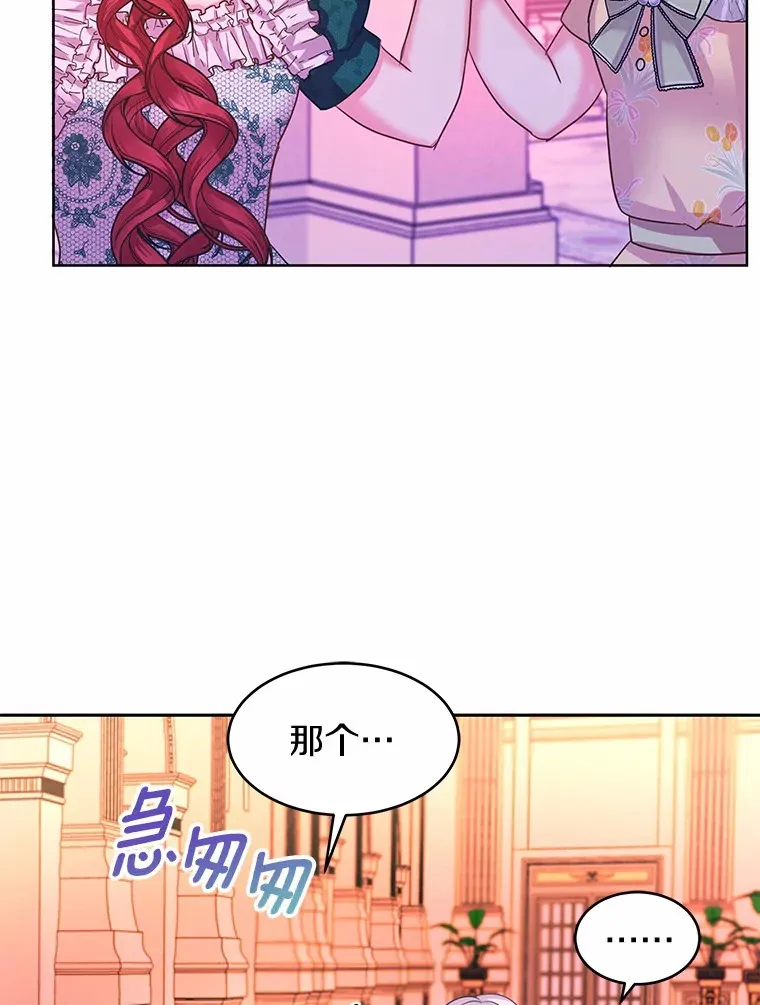 2.入宫当侍女 第96页