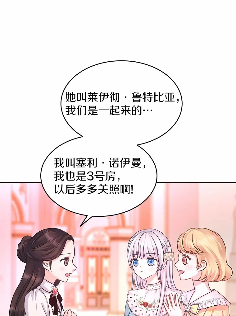 2.入宫当侍女 第98页