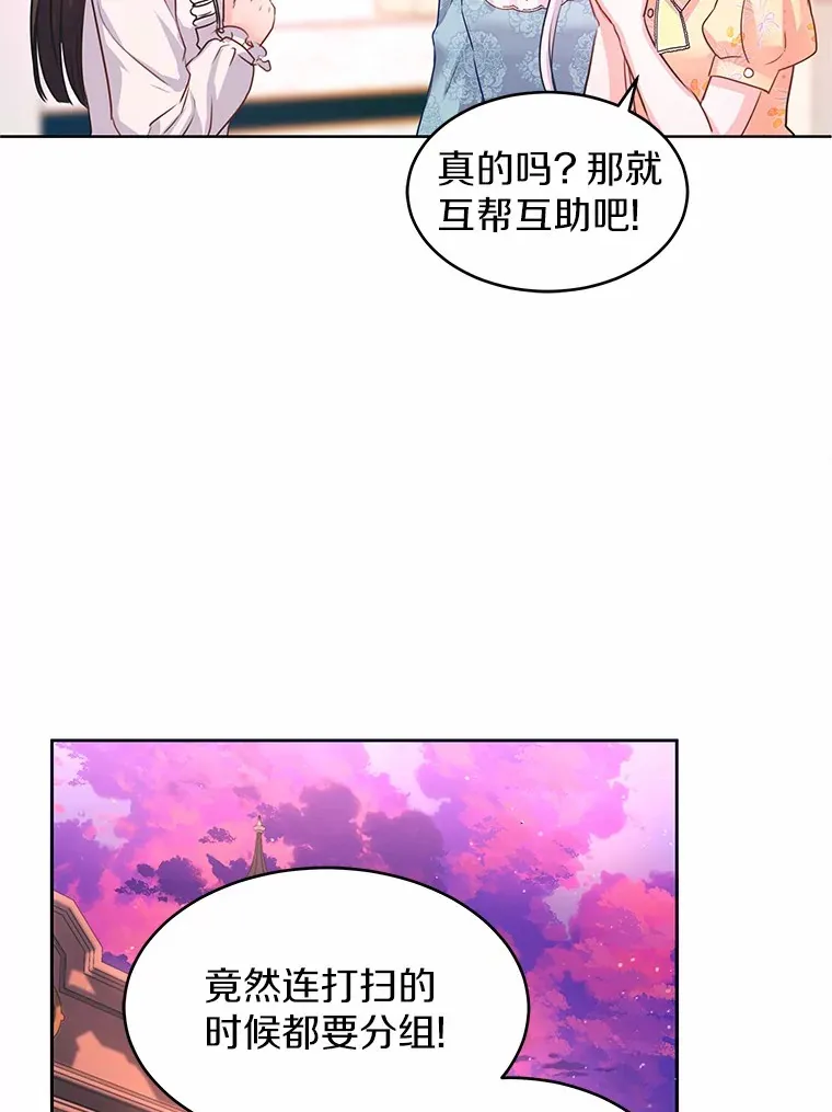 2.入宫当侍女 第99页