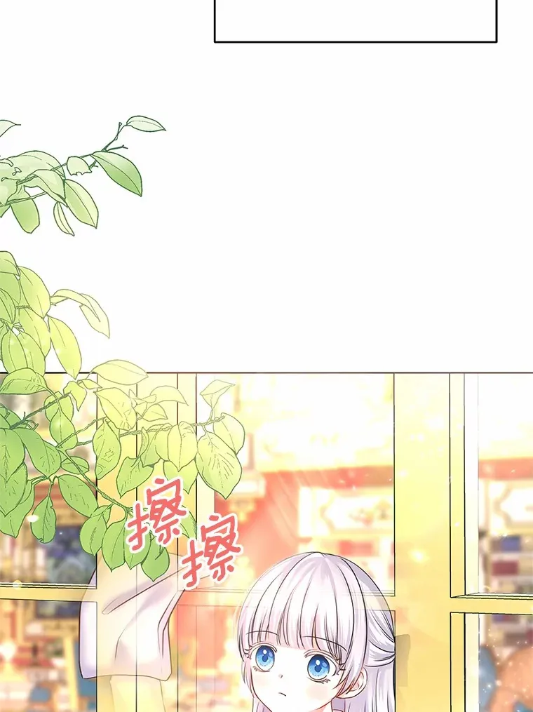 2.入宫当侍女 第103页