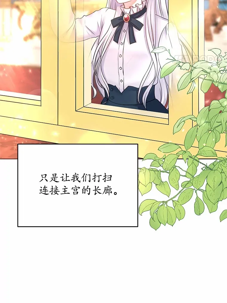 2.入宫当侍女 第104页