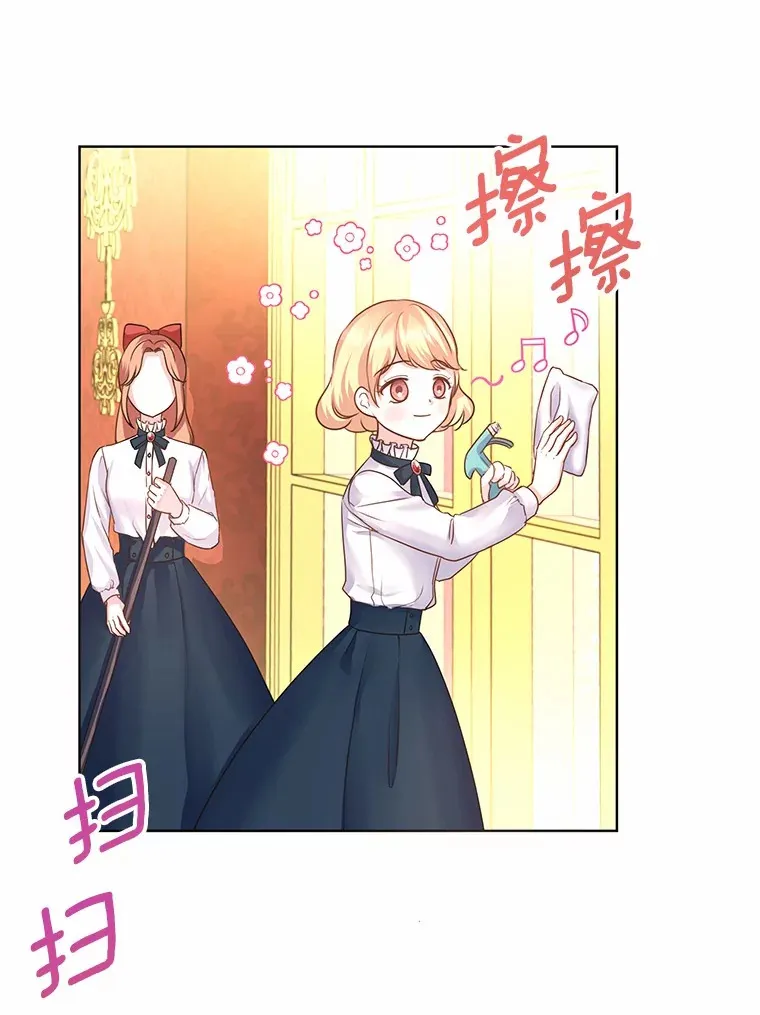 2.入宫当侍女 第105页