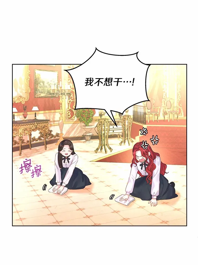 2.入宫当侍女 第106页