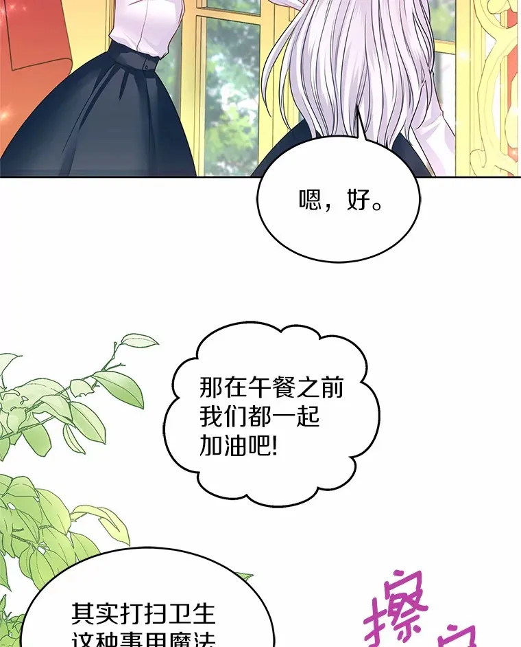 2.入宫当侍女 第108页