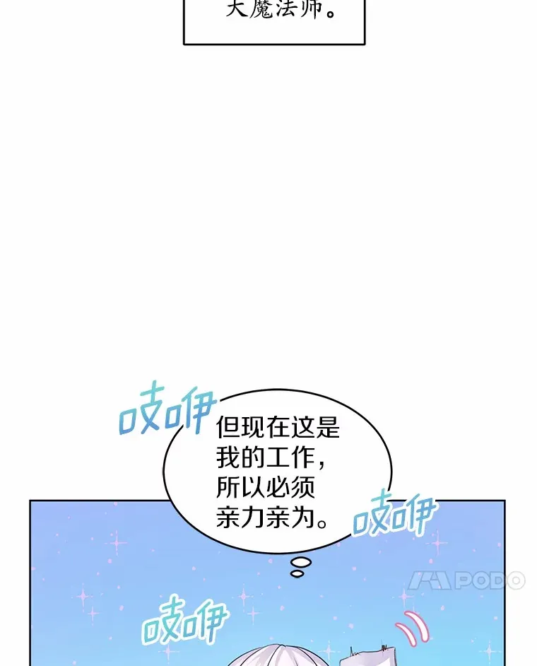2.入宫当侍女 第110页