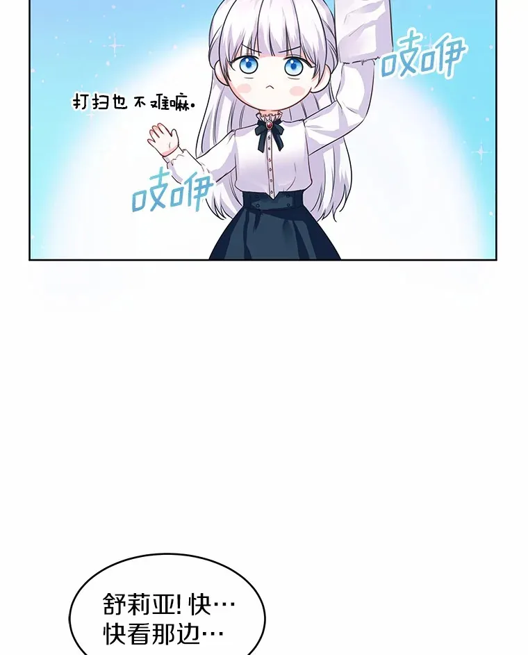 2.入宫当侍女 第111页