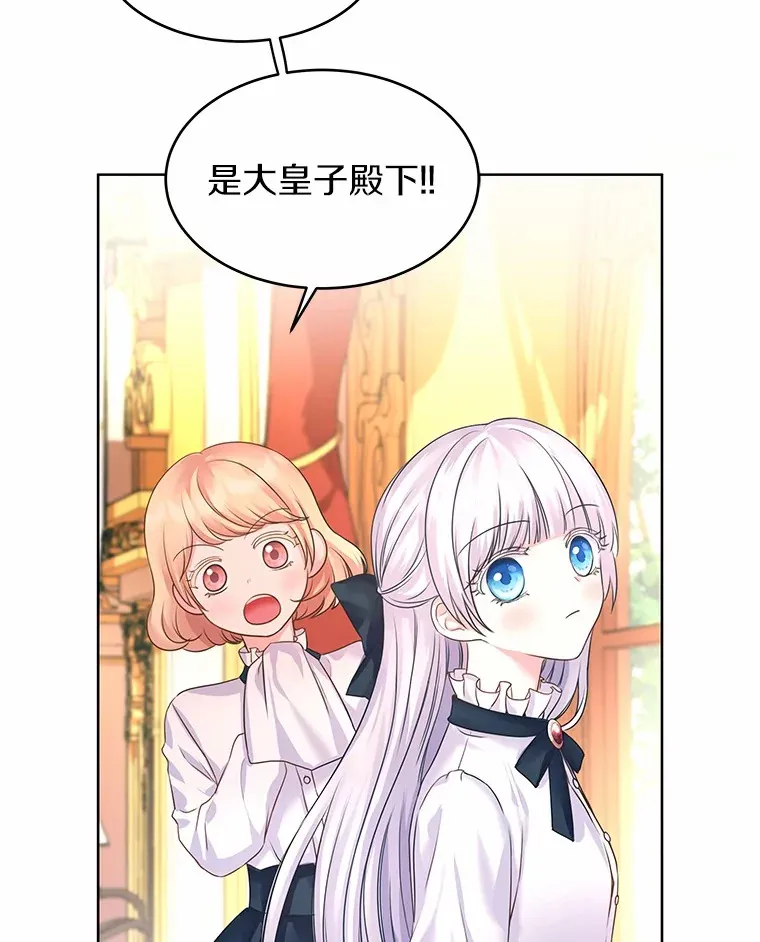 2.入宫当侍女 第112页