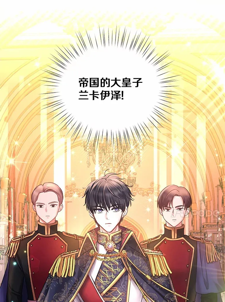 2.入宫当侍女 第117页