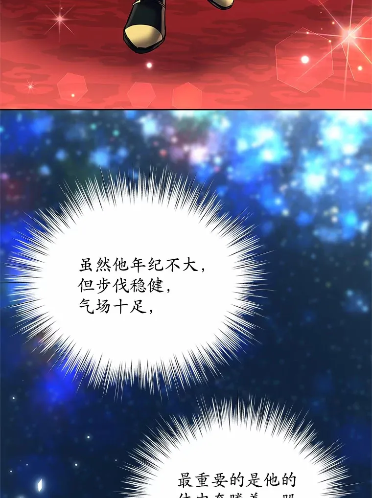 2.入宫当侍女 第119页