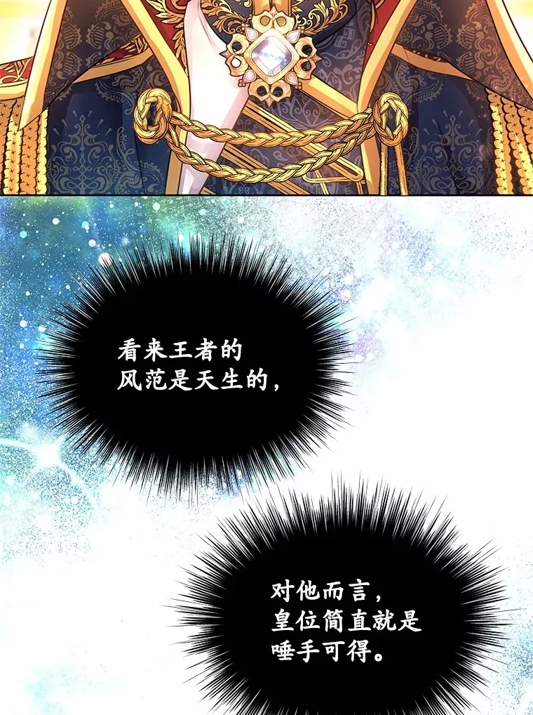 2.入宫当侍女 第121页