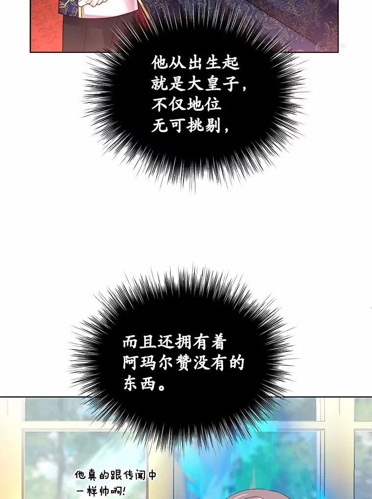 2.入宫当侍女 第123页
