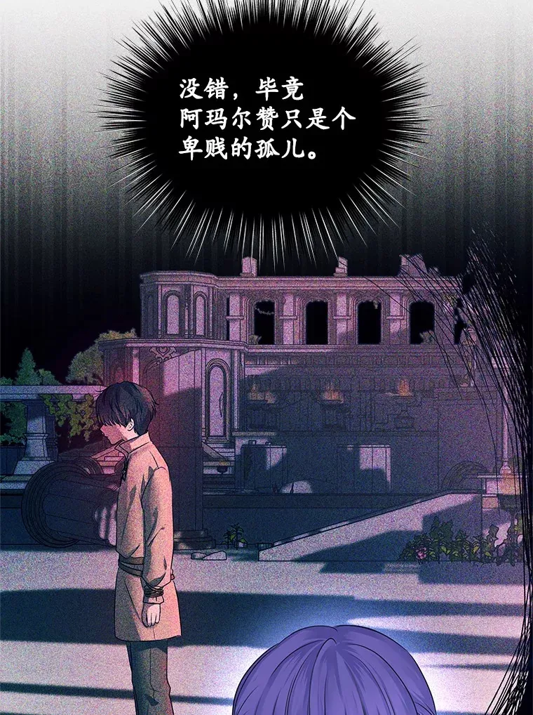 2.入宫当侍女 第125页