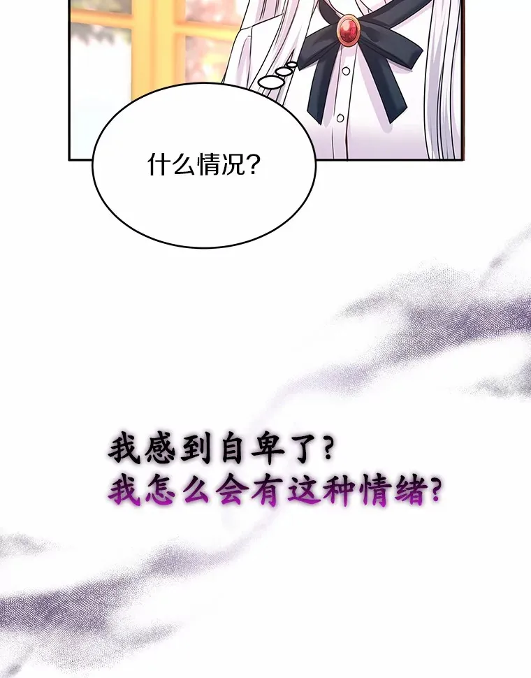 2.入宫当侍女 第129页