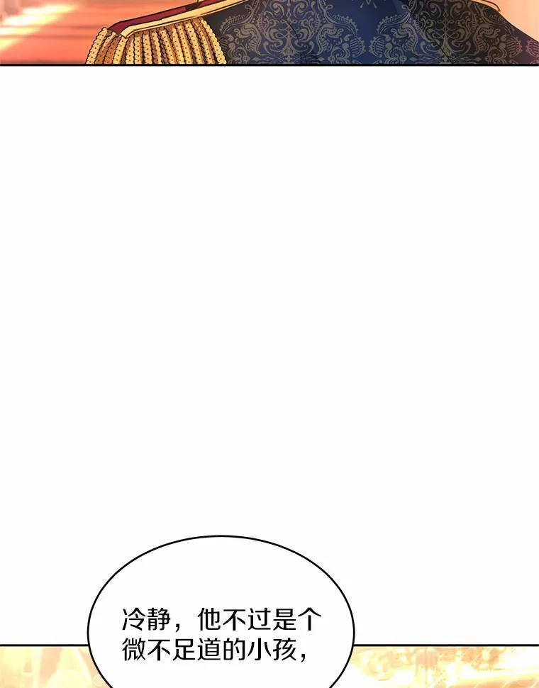 2.入宫当侍女 第132页