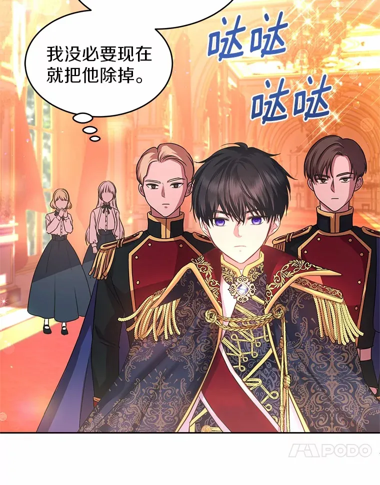 2.入宫当侍女 第133页