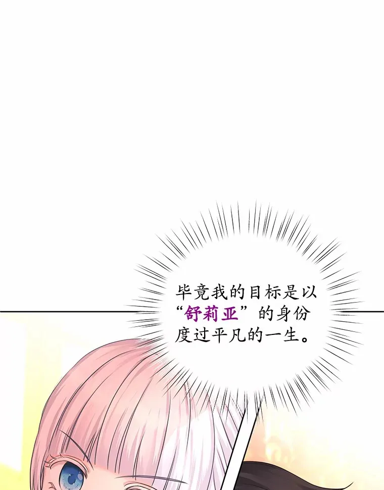 2.入宫当侍女 第134页