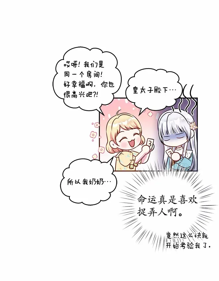 2.入宫当侍女 第136页