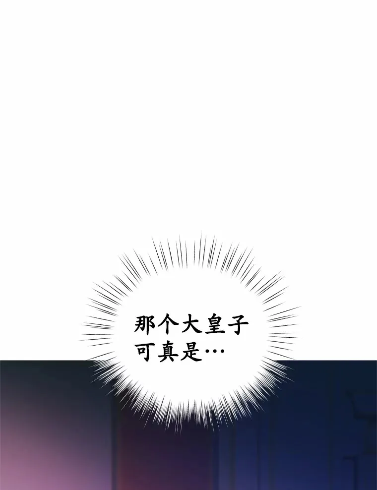2.入宫当侍女 第138页
