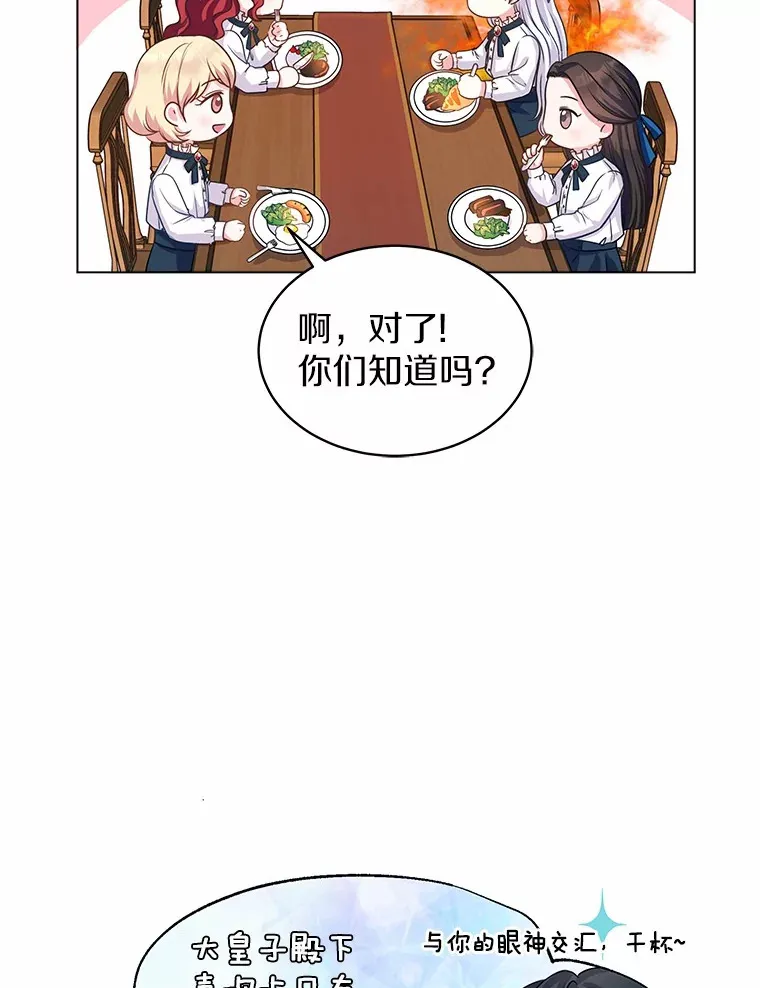 3.“爱” 第6页