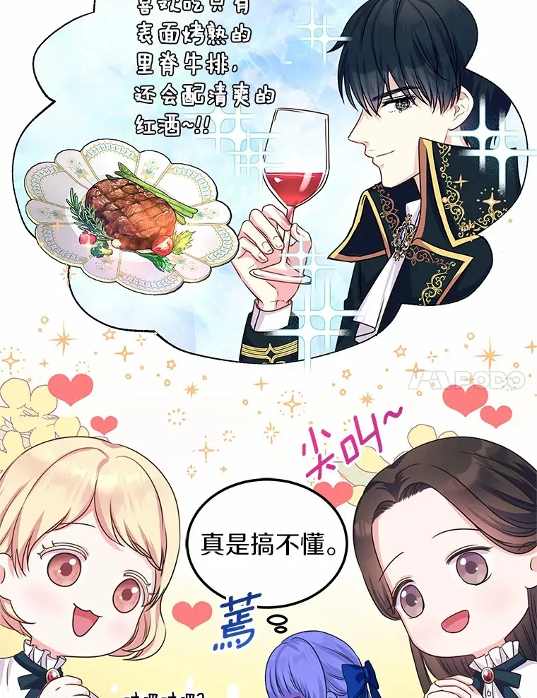 3.“爱” 第7页