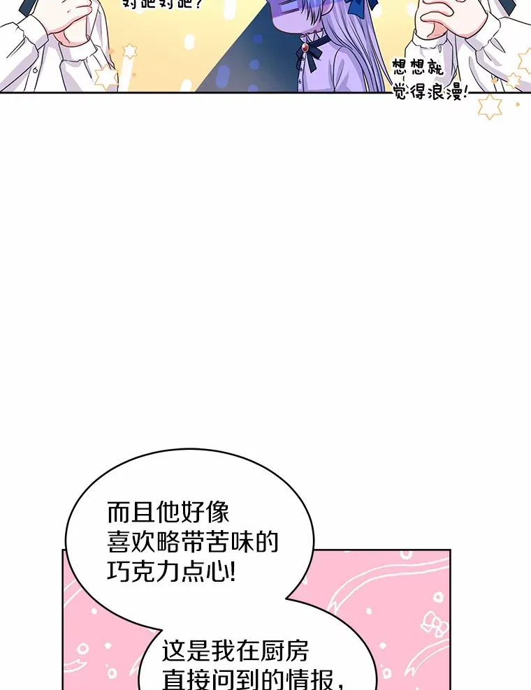3.“爱” 第8页