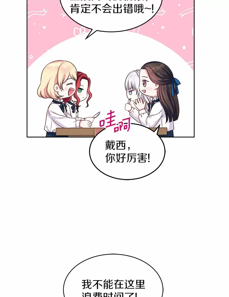 3.“爱” 第9页