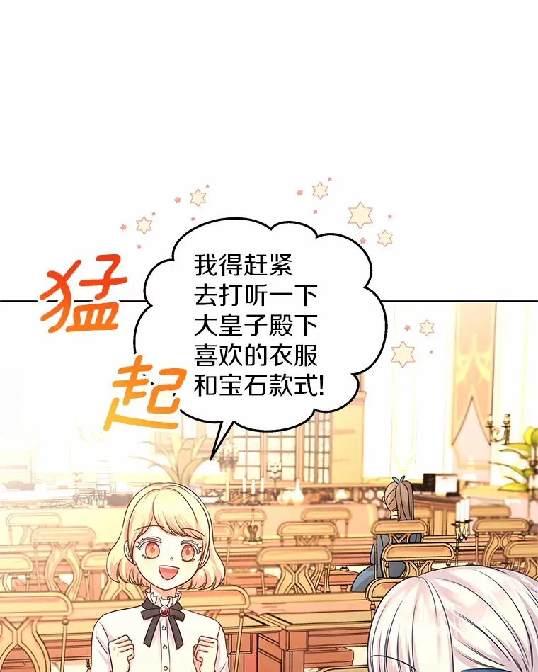 3.“爱” 第11页