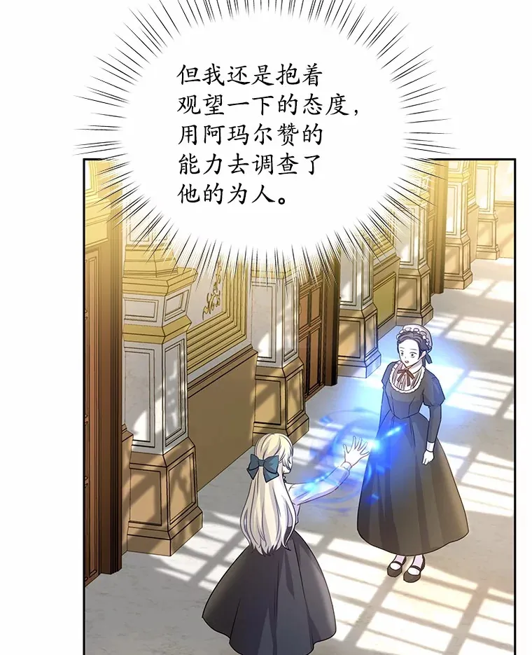 3.“爱” 第25页