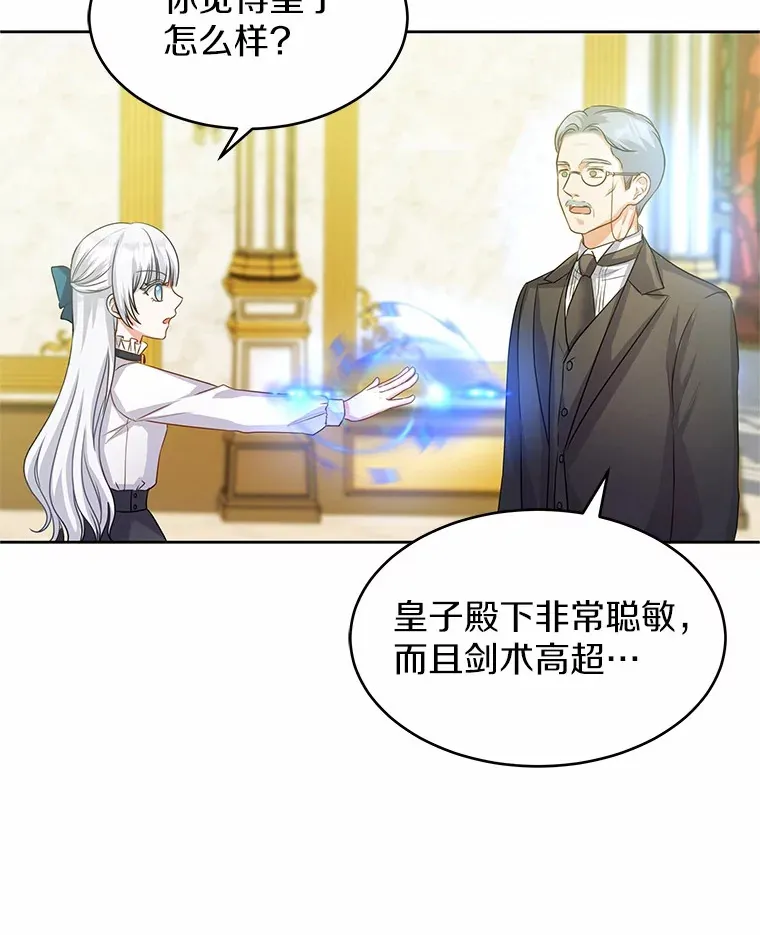 3.“爱” 第27页