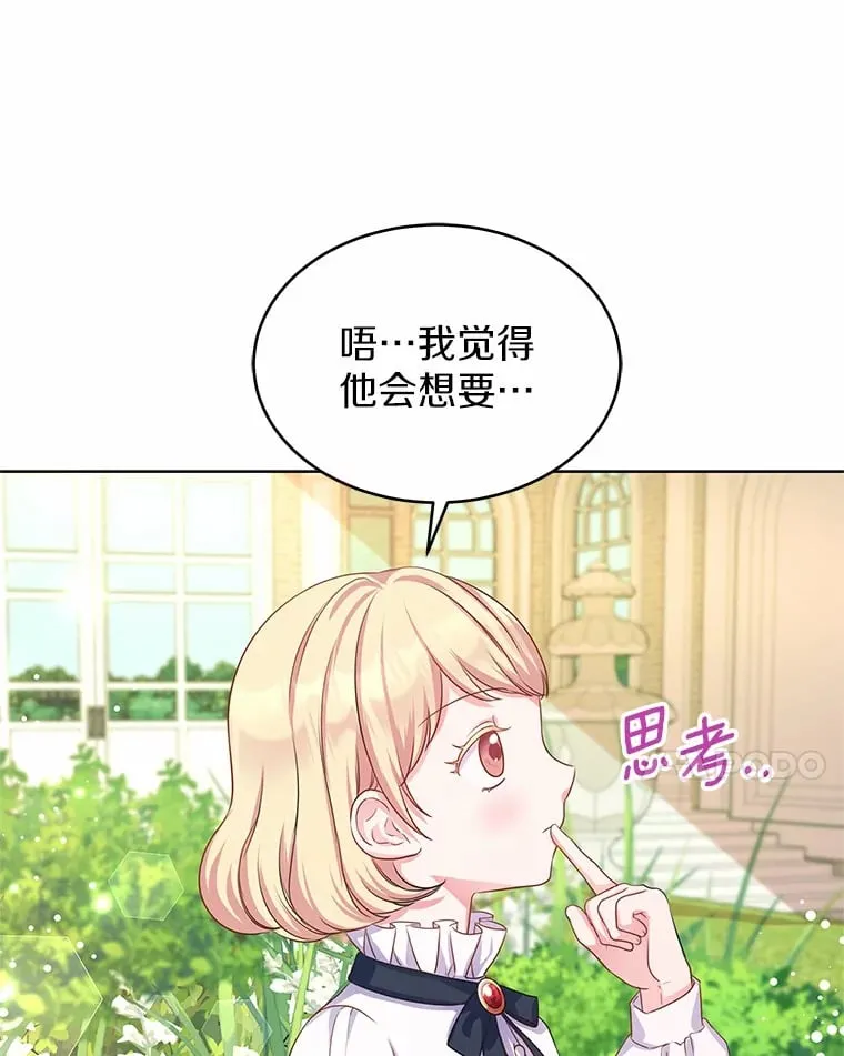 3.“爱” 第49页