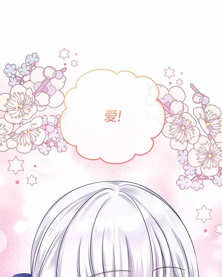 3.“爱” 第52页