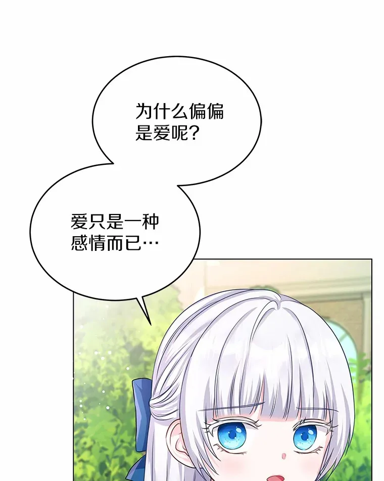 3.“爱” 第58页