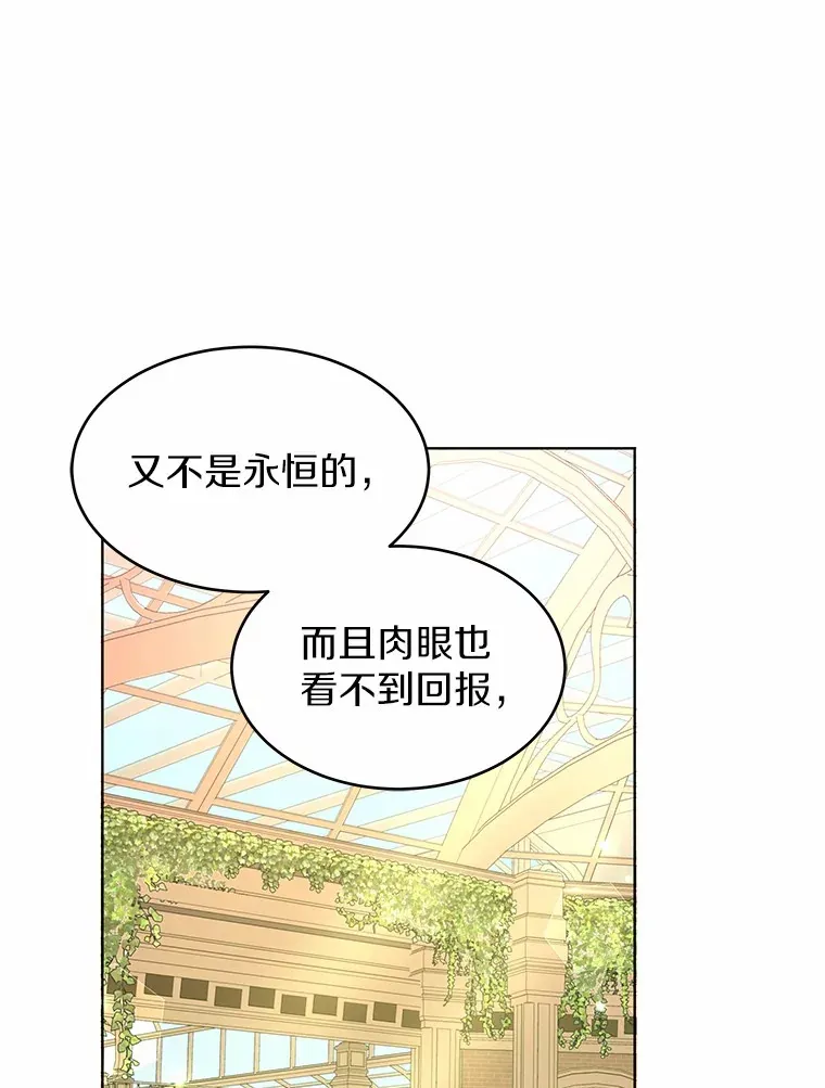 3.“爱” 第60页
