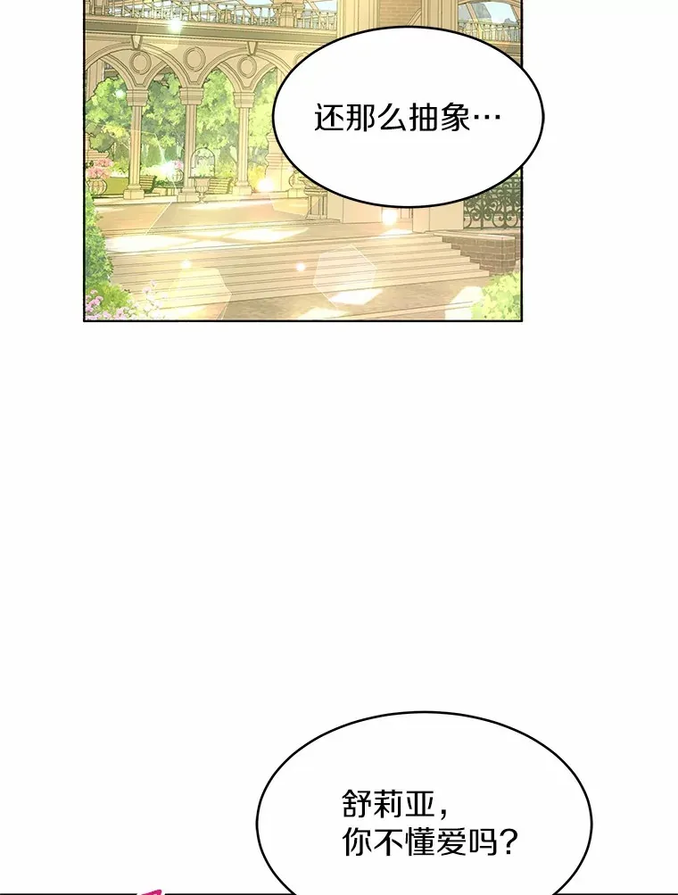 3.“爱” 第61页