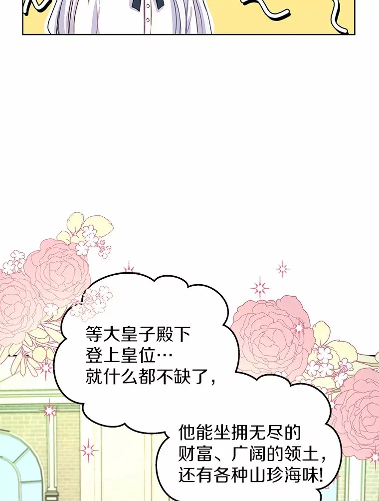 3.“爱” 第64页