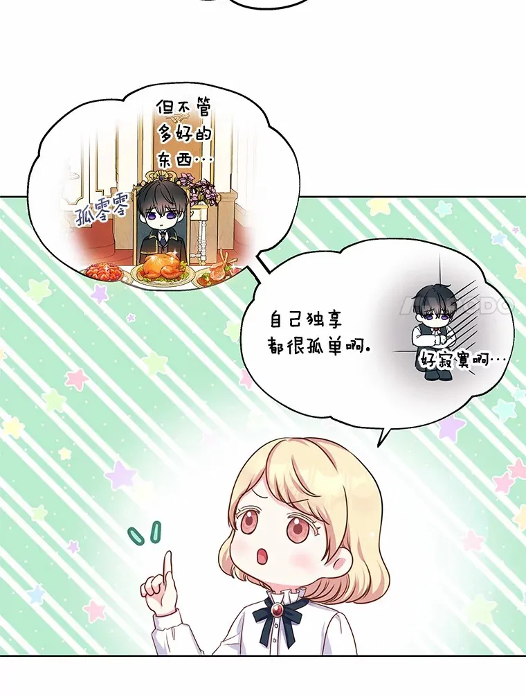3.“爱” 第66页
