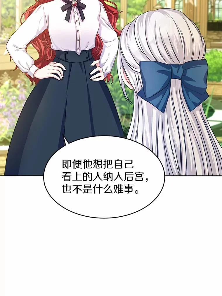 3.“爱” 第68页