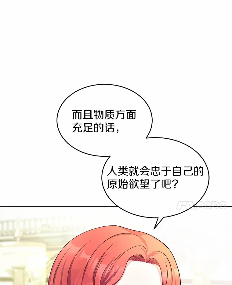 3.“爱” 第69页