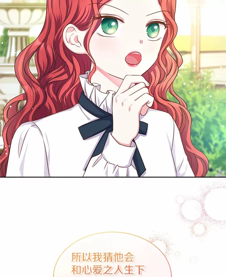 3.“爱” 第70页
