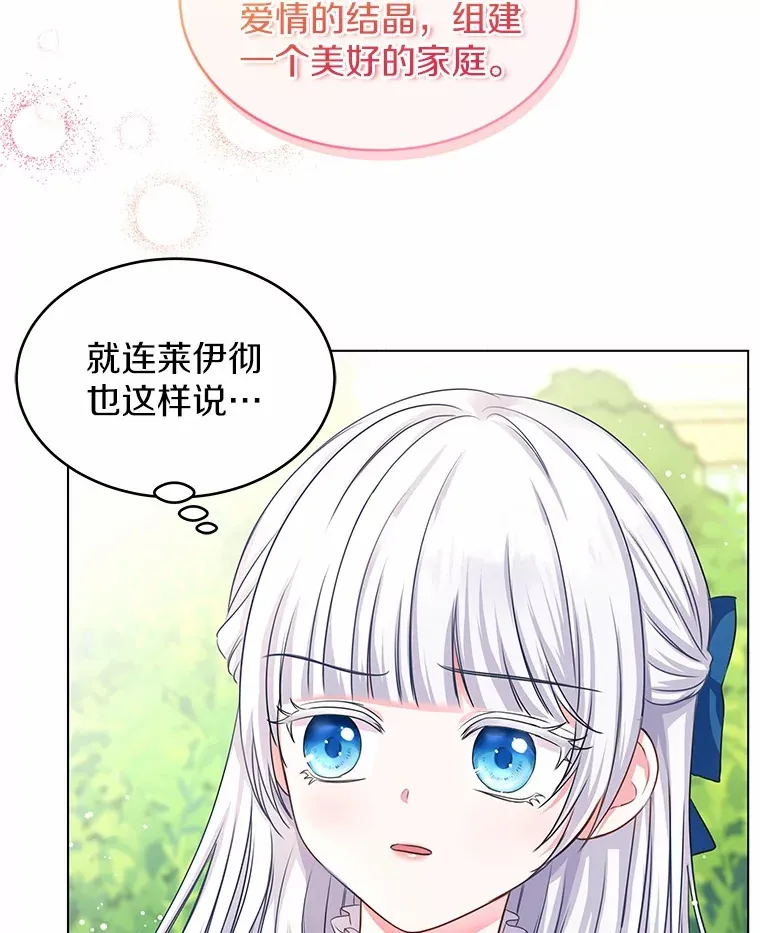 3.“爱” 第71页