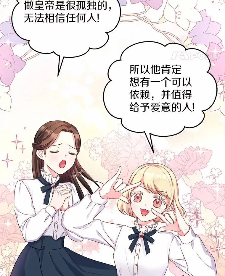 3.“爱” 第73页